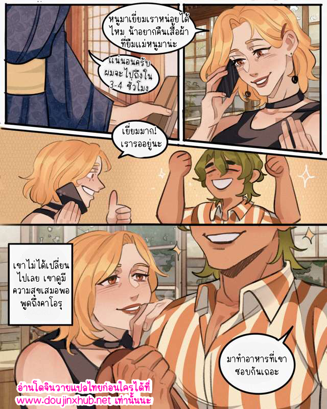 มีความสุขที่สุดเลย 01-39